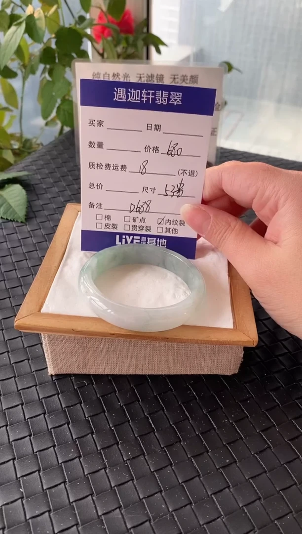 未镶嵌手镯翡翠53贵妃 D688编码