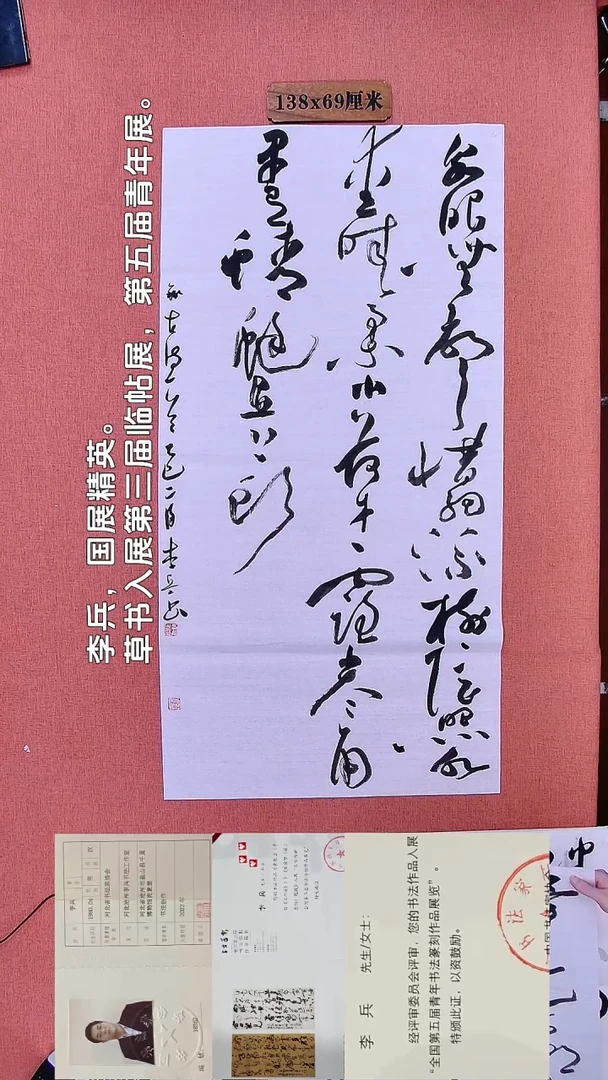 书法13         李老师书法作品