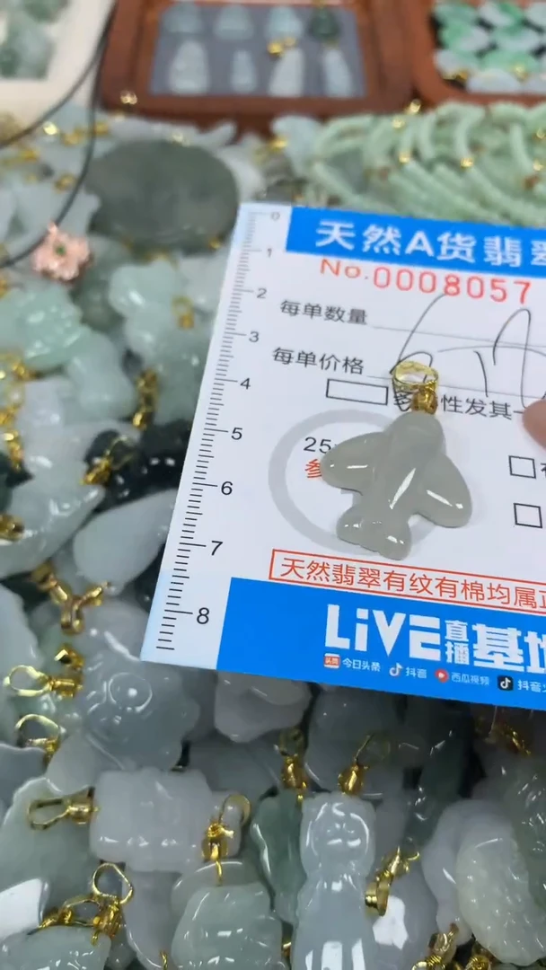 翡翠未镶嵌颈饰净货挂件-8057