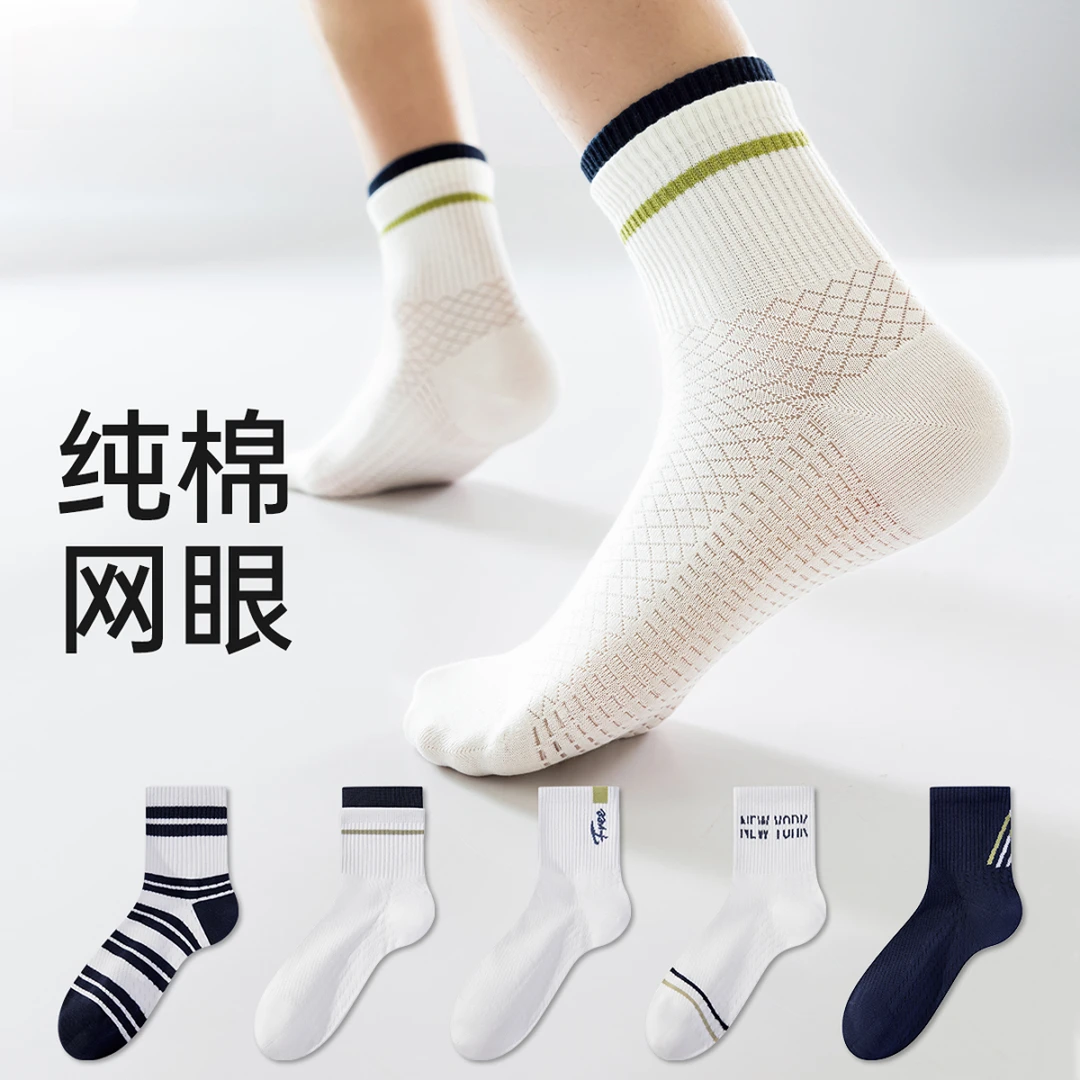 袜子男款短筒纯棉防臭袜夏季薄款网眼透气运动短袜青少年夏天男士