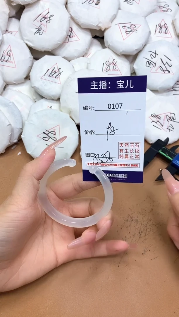 玛瑙/玉髓手镯未镶嵌107