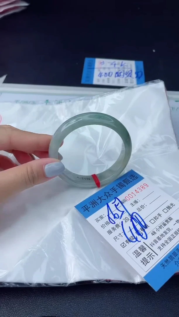 【闪购商品】翡翠手镯未镶嵌翡翠手镯