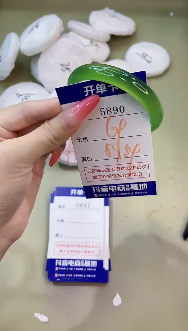 手镯玛瑙/玉髓未镶嵌5890