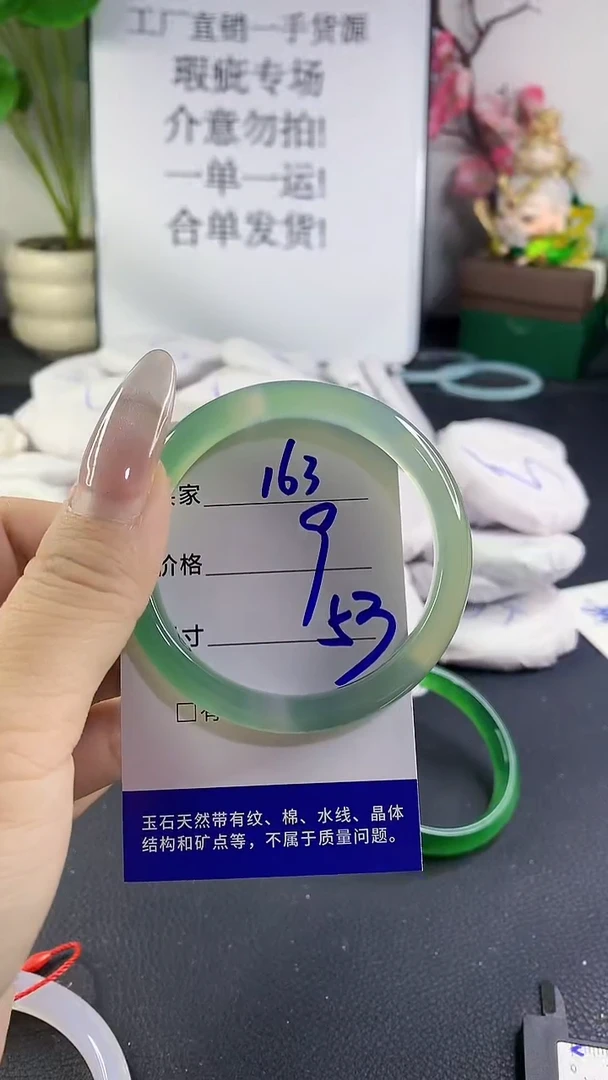 手镯玛瑙/玉髓未镶嵌163