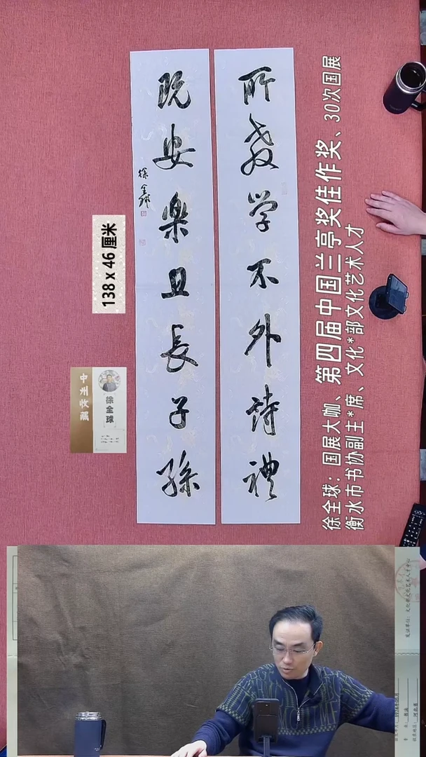 书法70    徐老师书法作品