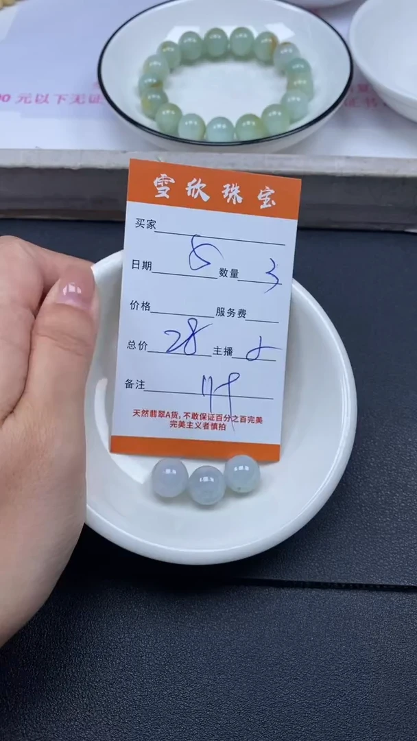 颈饰未镶嵌翡翠雪欣散珠定制diy
