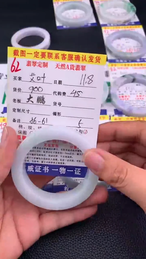 未镶嵌定制翡翠艾*62#手镯定制链接