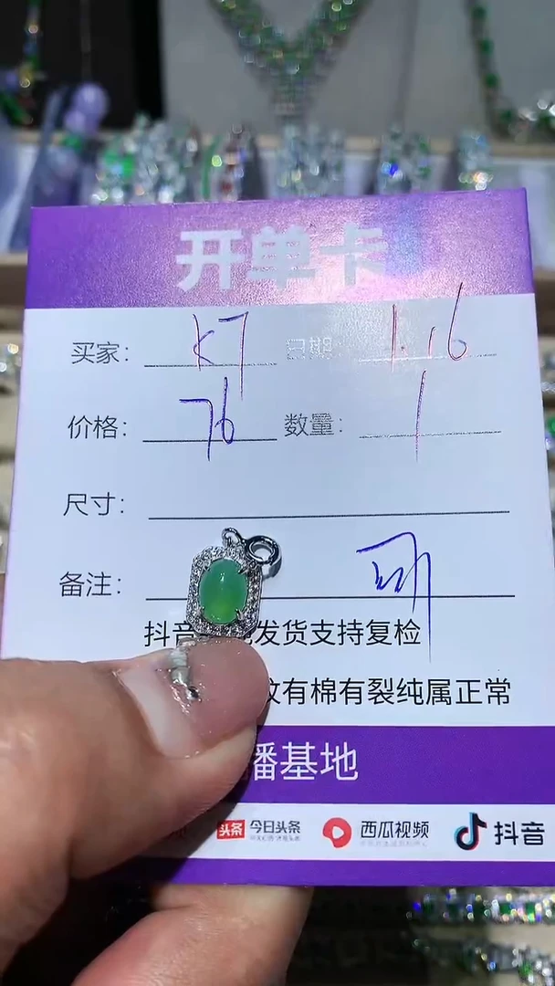【闪购商品】翡翠耳饰未镶嵌向 KT