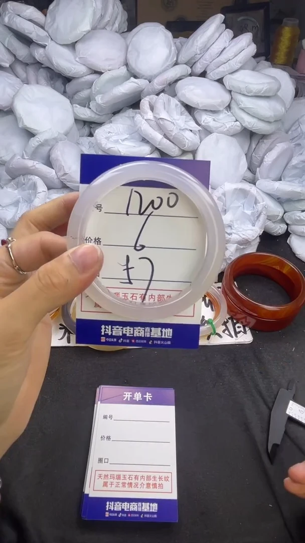 玛瑙/玉髓手镯未镶嵌1200