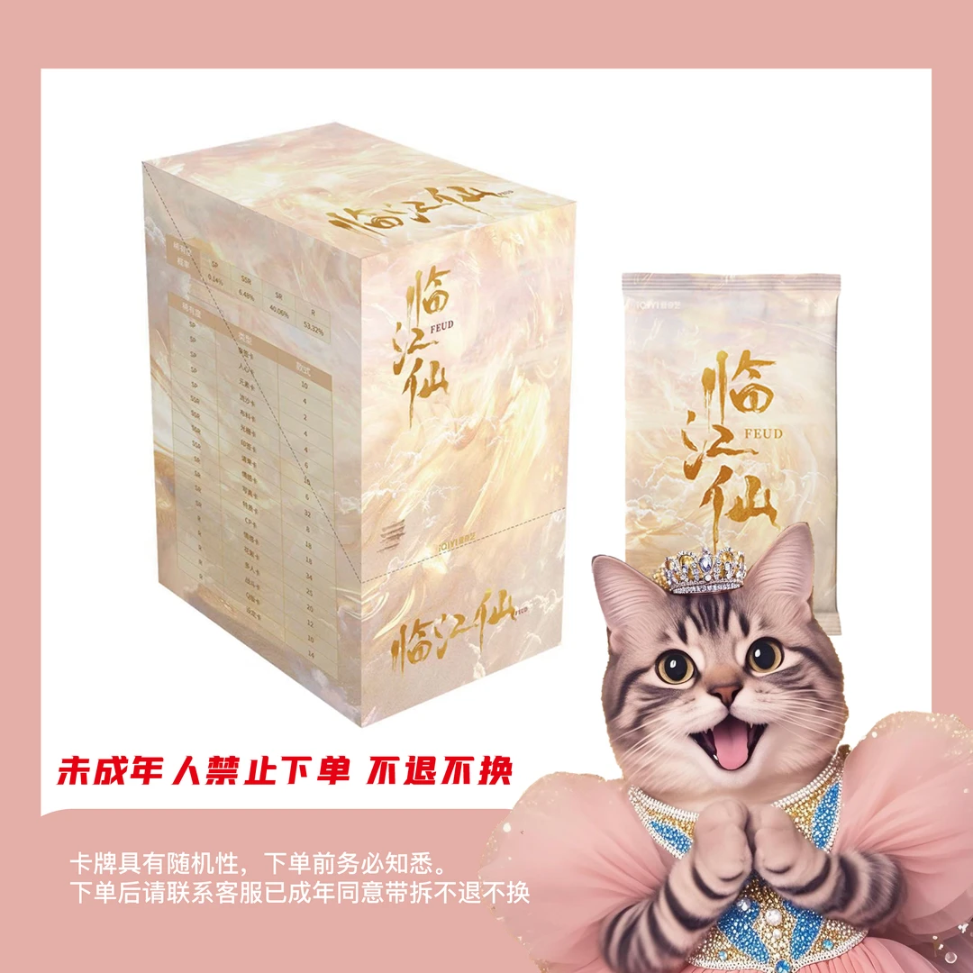 哦咿哟拆【点盒】临江仙影视收藏小卡 白鹿 曾舜晞
