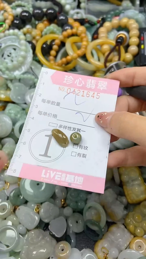 颈饰未镶嵌翡翠闪购0421645