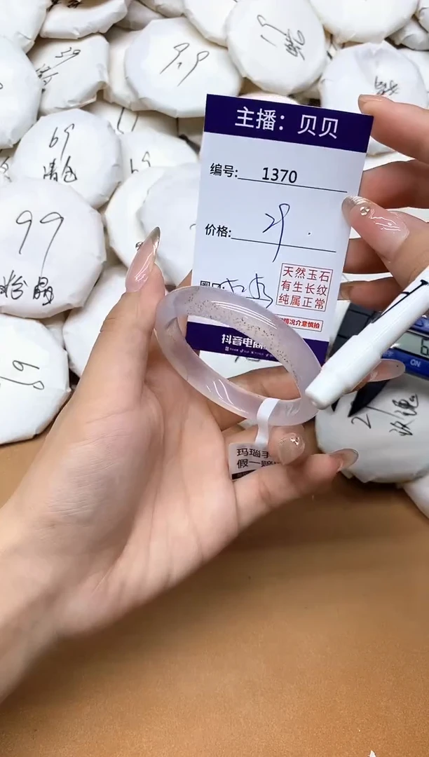手镯玛瑙/玉髓未镶嵌1370