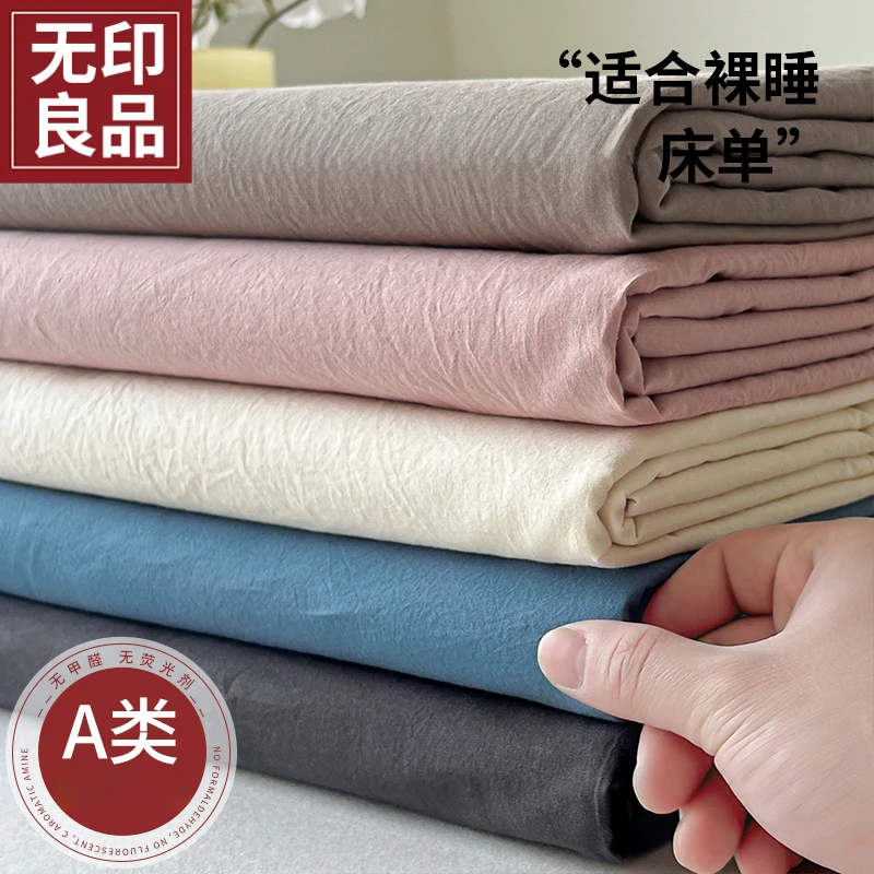 无印良品床单单件纯棉100全棉被单可裸睡学生宿舍单人枕套三件套