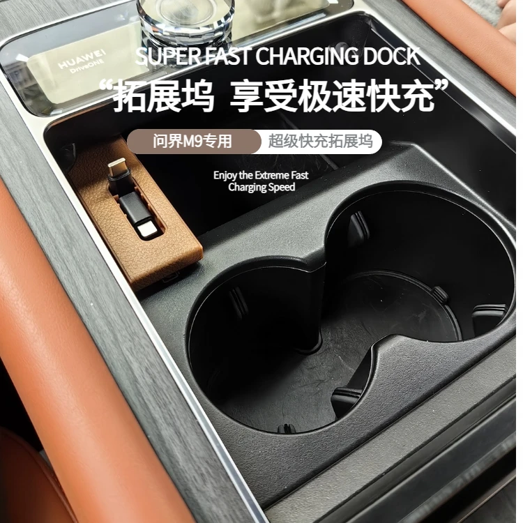 【问界M9通用】华为车载充电器快充快充伸缩数据线实用汽车用品