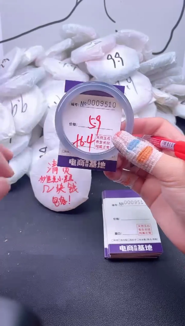 手镯玛瑙/玉髓未镶嵌9510