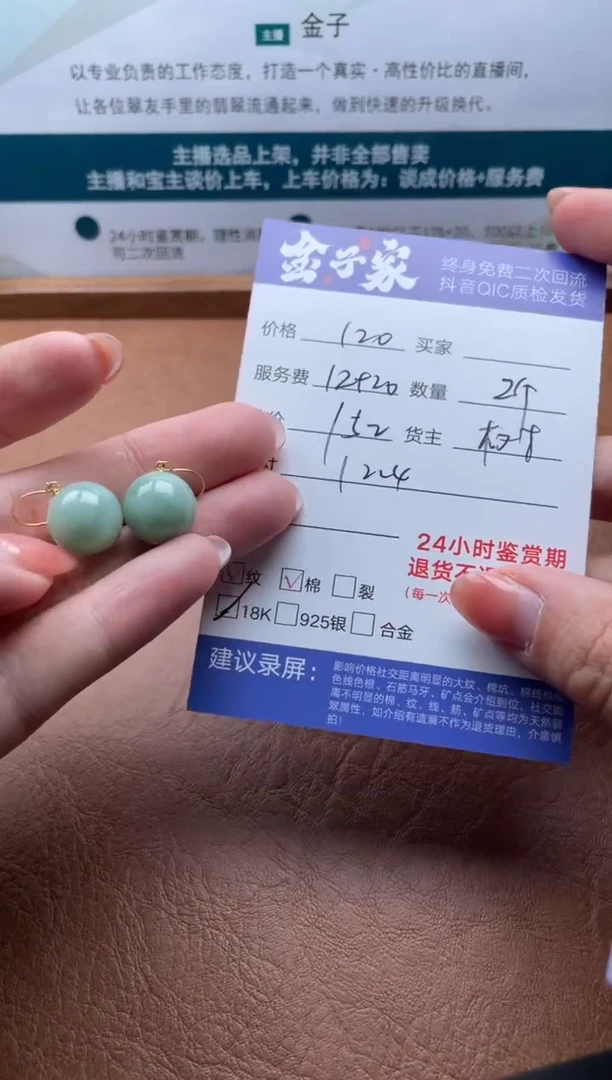 【闪购商品】翡翠耳饰18K金镶嵌506621857