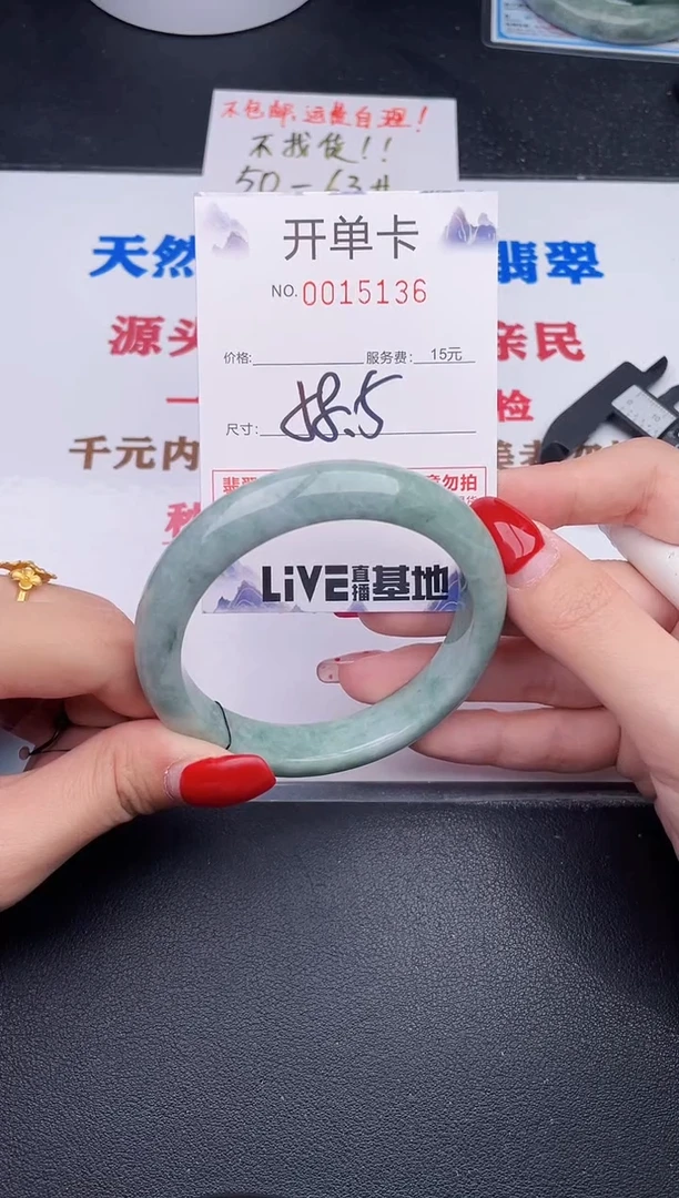 未镶嵌手镯翡翠36