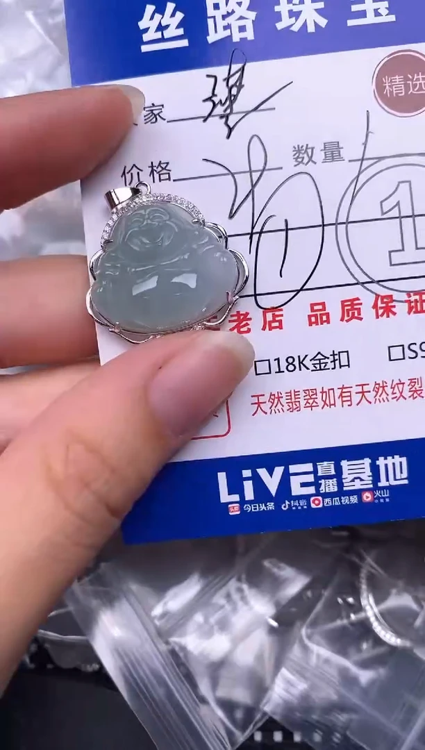 翡翠银S925镶嵌颈饰瑾*挂件