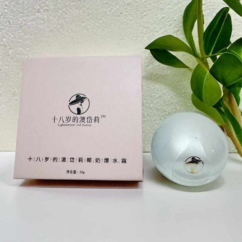 澳岱莉椰奶爆水霜50g