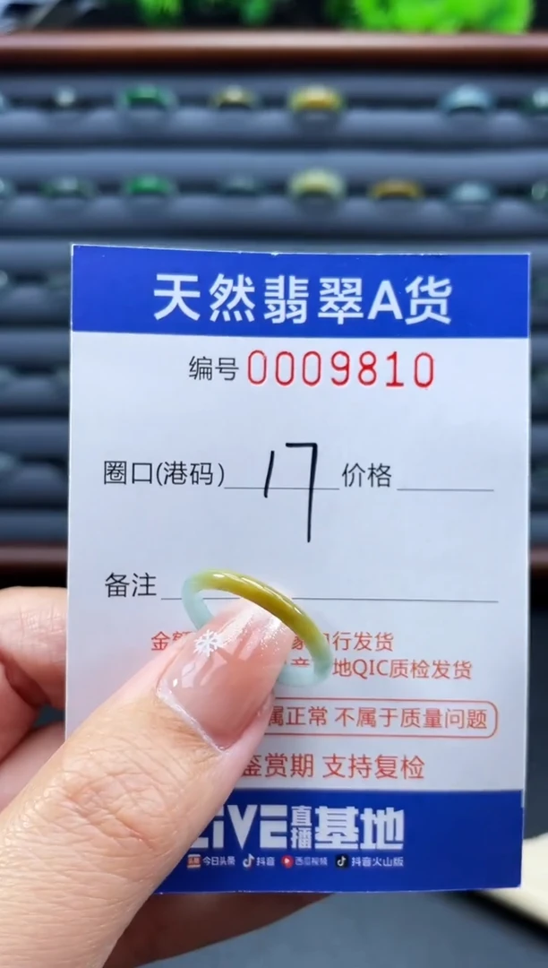 未镶嵌戒指翡翠戒圈