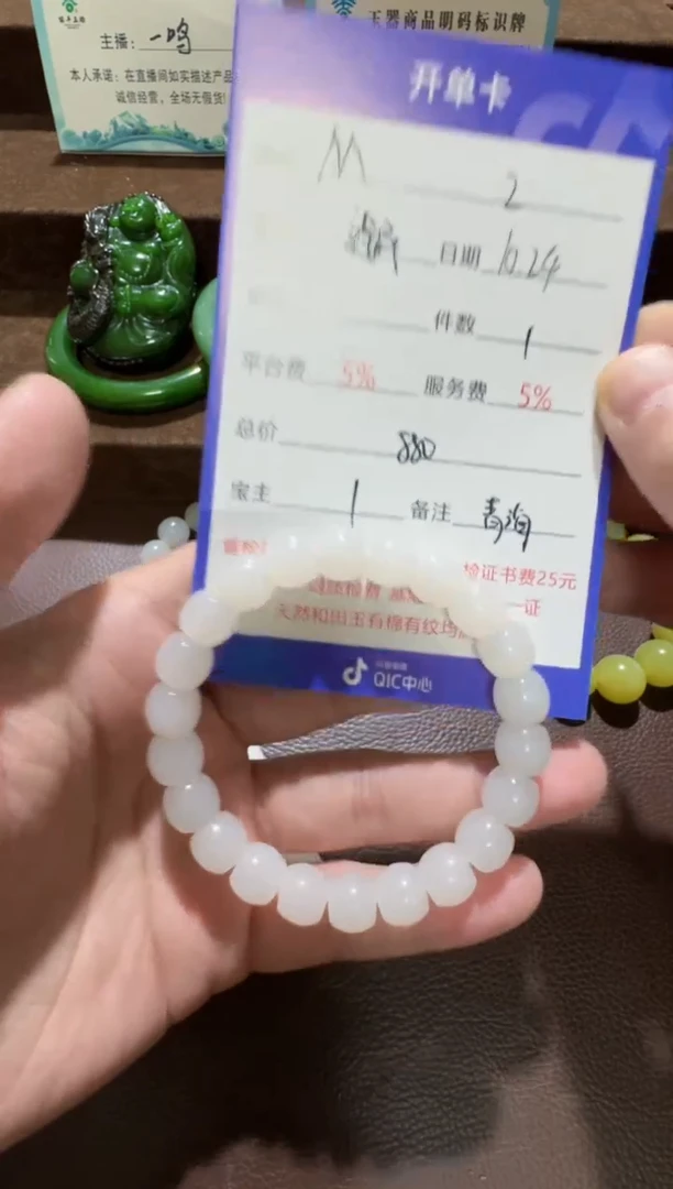 未镶嵌和田玉挂件邂*手串