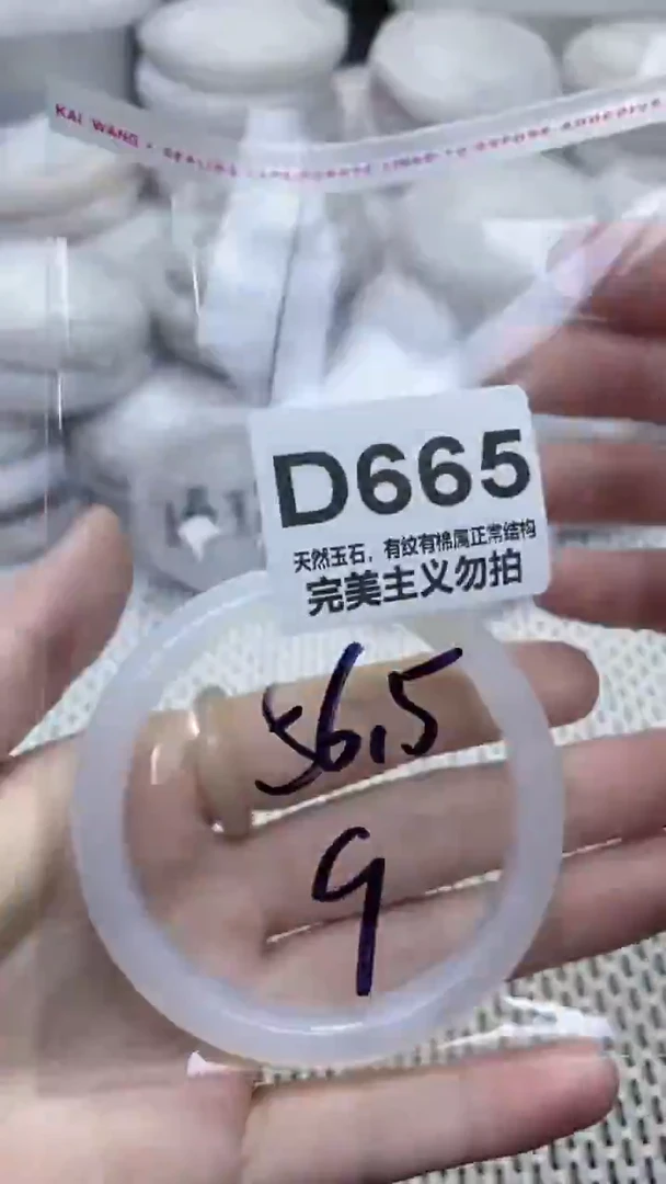 手镯玛瑙/玉髓未镶嵌56