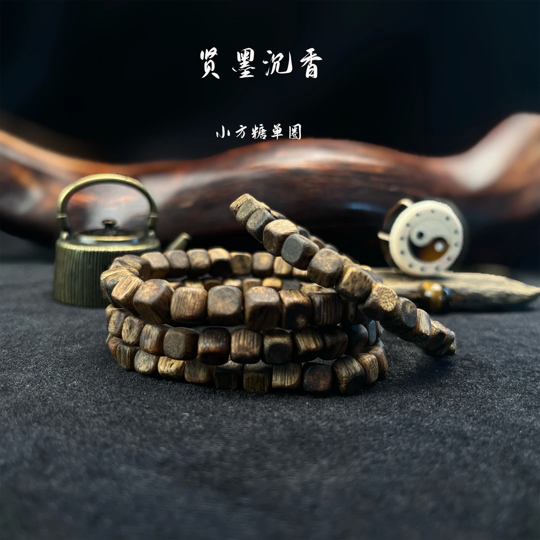 沉香【小方糖】海南种植绿奇楠沉香方糖单圈沉香手串/多样性发一