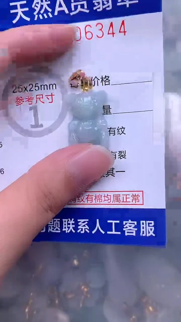 翡翠未镶嵌吊坠(不含链)1