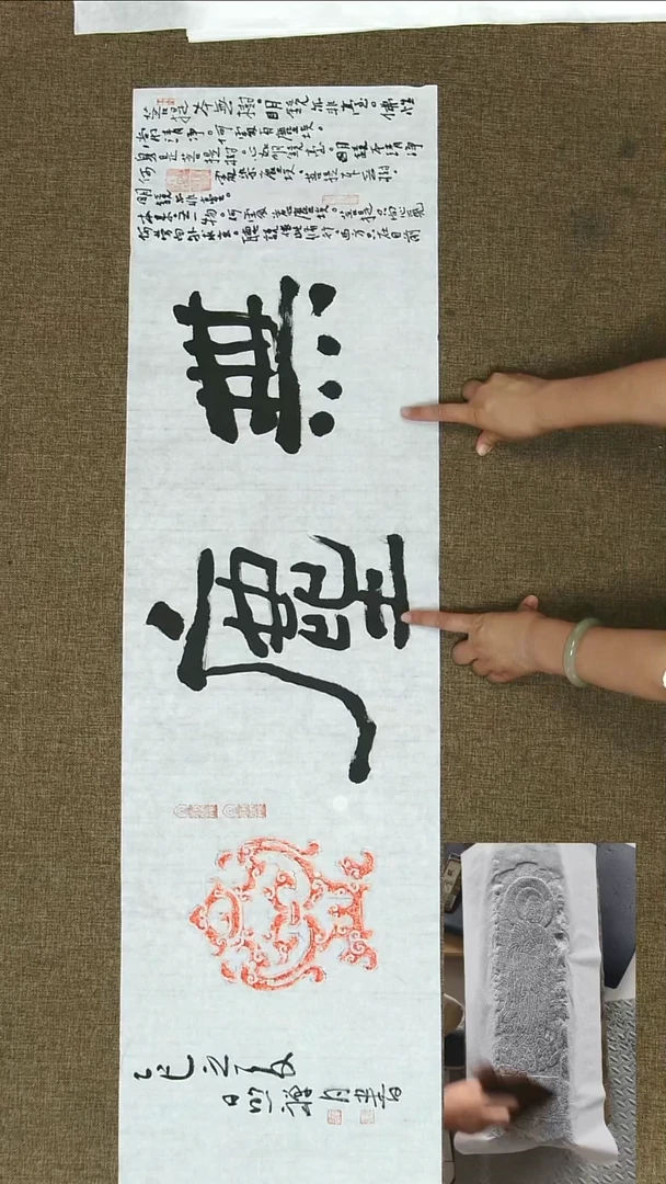 拓片用纸其他无尘拓片 138*34