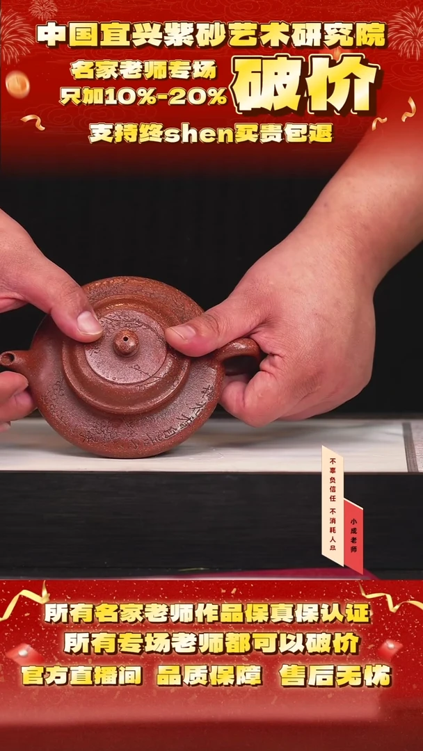 茶壶紫砂140号何 阳羡彩砂 200cc左右