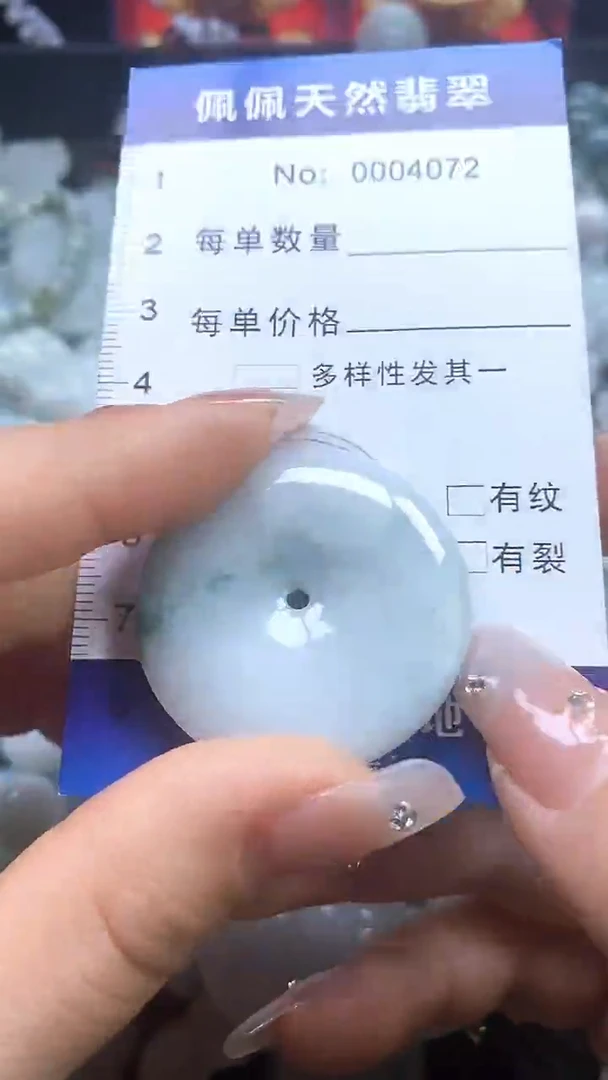 【闪购商品】翡翠吊坠(不含链)未镶嵌4072
