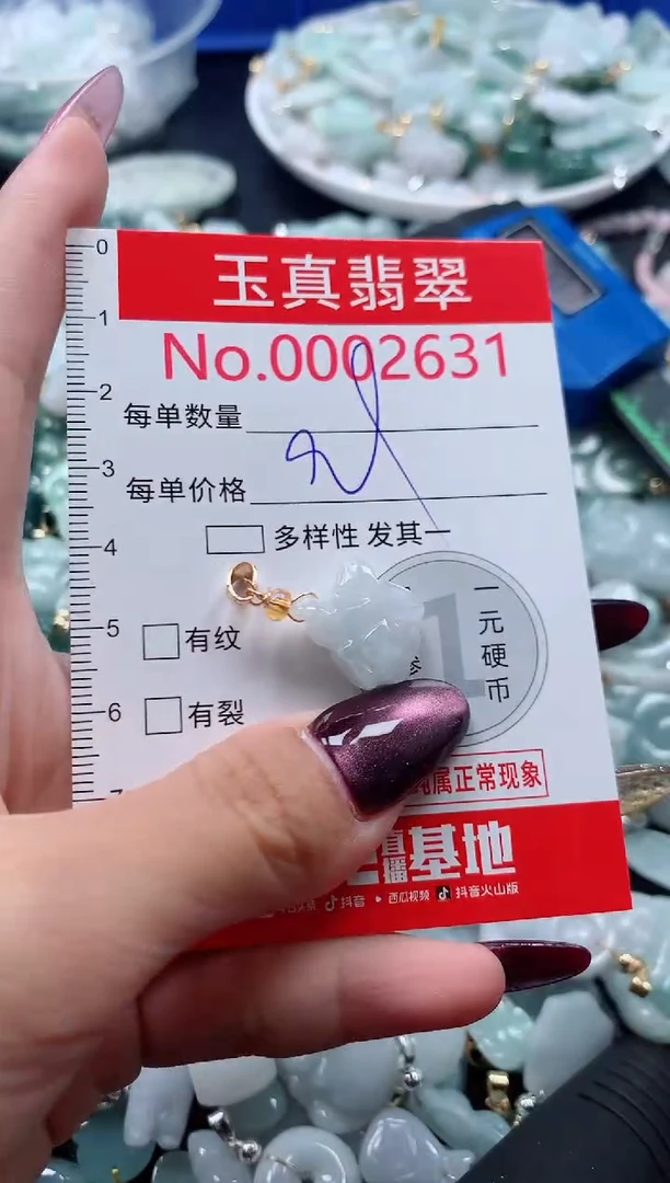 吊坠(不含链)未镶嵌翡翠2631