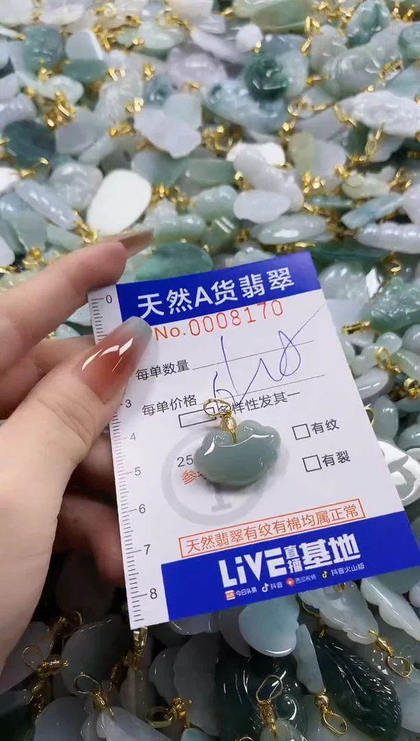 颈饰未镶嵌翡翠天然A货翡翠