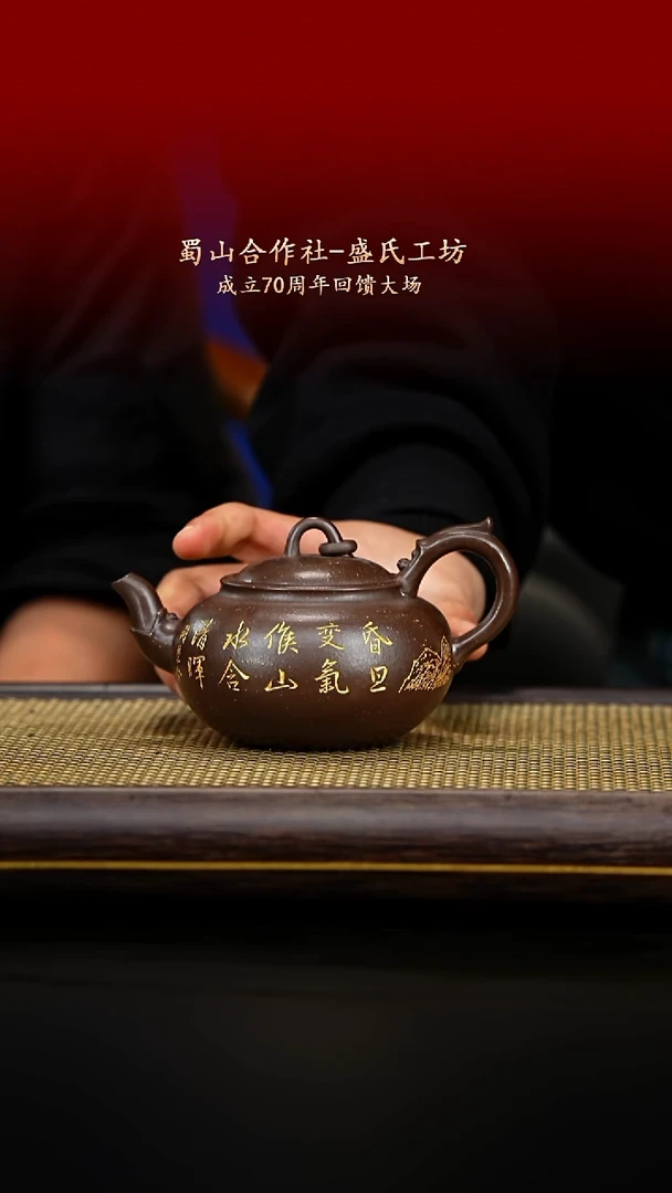 紫古斋紫砂盛氏168