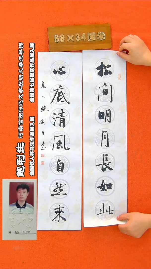 书法208a鲍利生书法作品