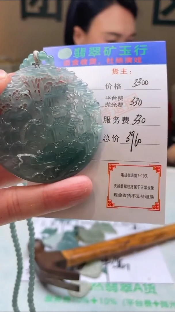 定制翡翠未镶嵌晓* -毛货-不退不换-