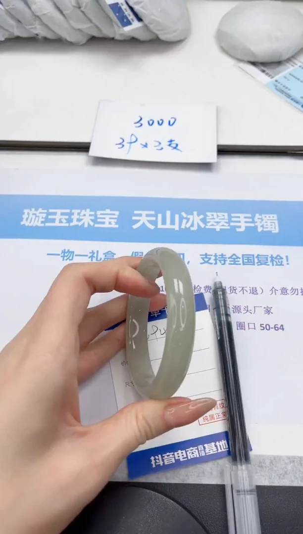 未镶嵌手镯石英质玉V94-60.5