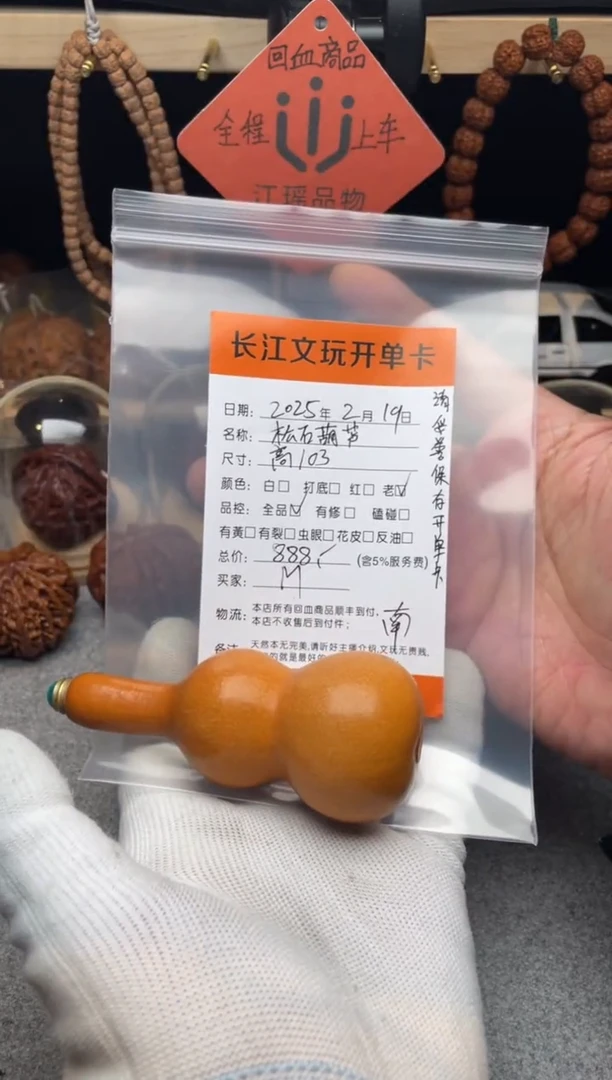 【闪购商品】文玩核桃吊坠松石葫芦