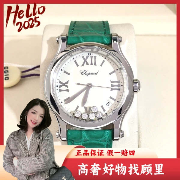 萧邦/95新/石英表/表径36/S99241026097