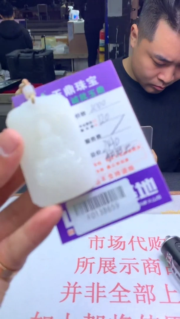 【闪购商品】定制和田玉---F0138659