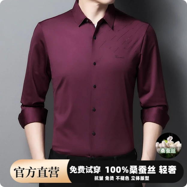中年衬爸爸婚宴衣服结婚高端男装装喜婚礼衬衫长袖红色男公公女儿