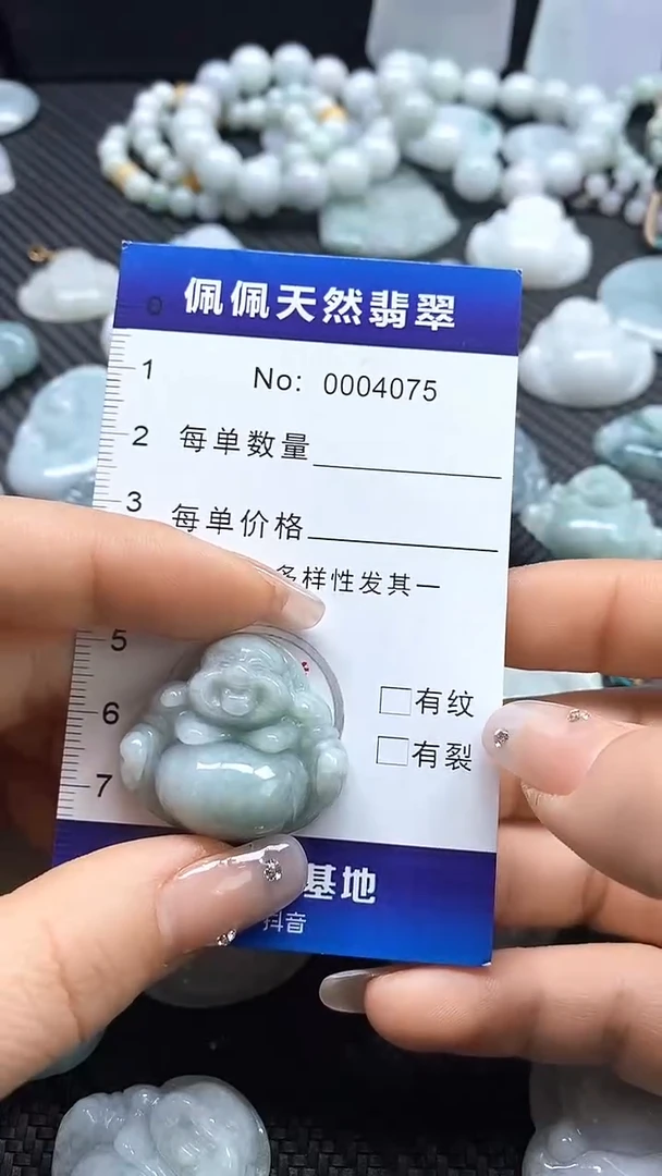 【闪购商品】翡翠吊坠(不含链)未镶嵌4075