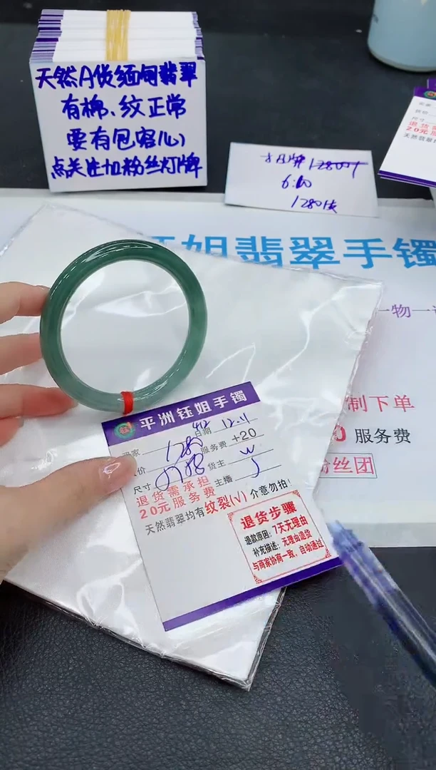 未镶嵌手镯翡翠1