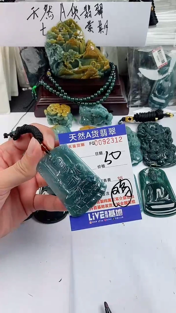 【闪购商品】翡翠颈饰未镶嵌
