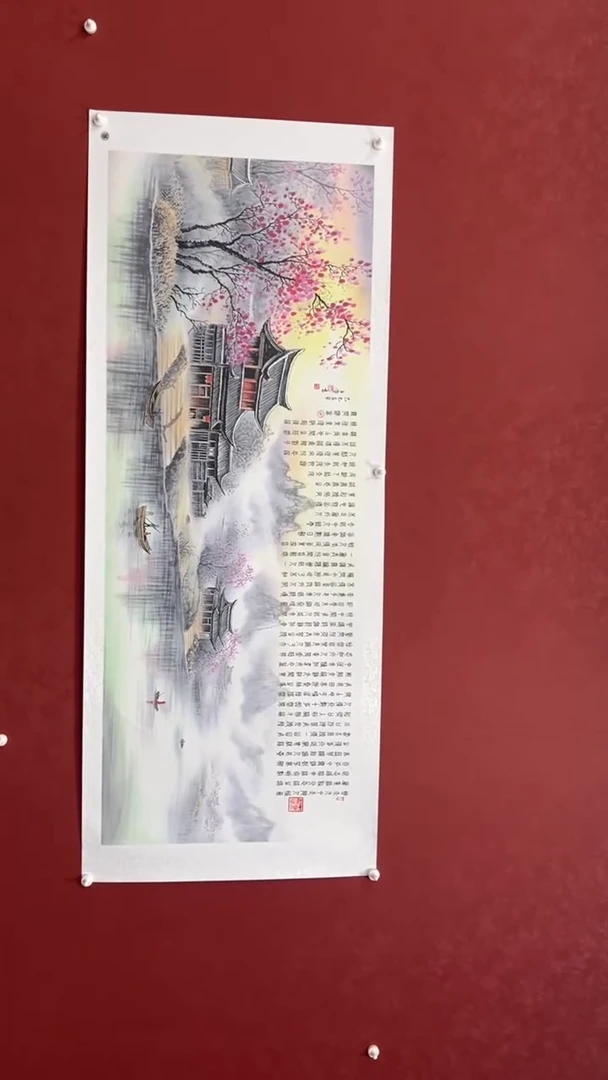 【闪购商品】书法陈占伟篆书桃花源记