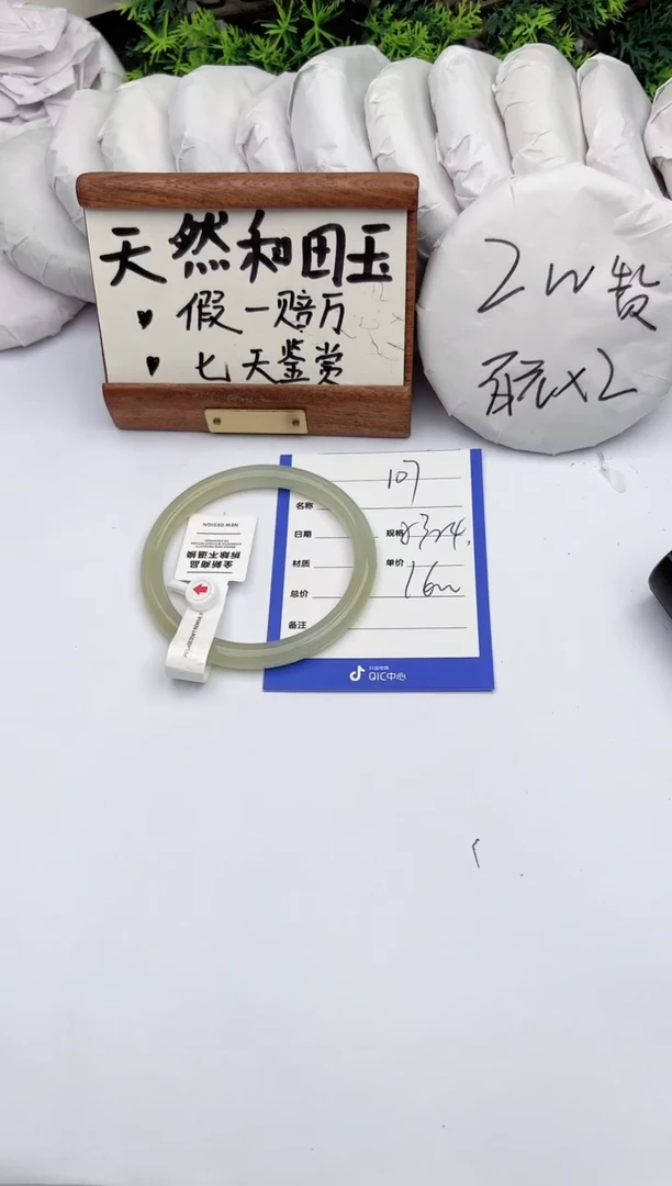 和田玉手镯未镶嵌柯沛107