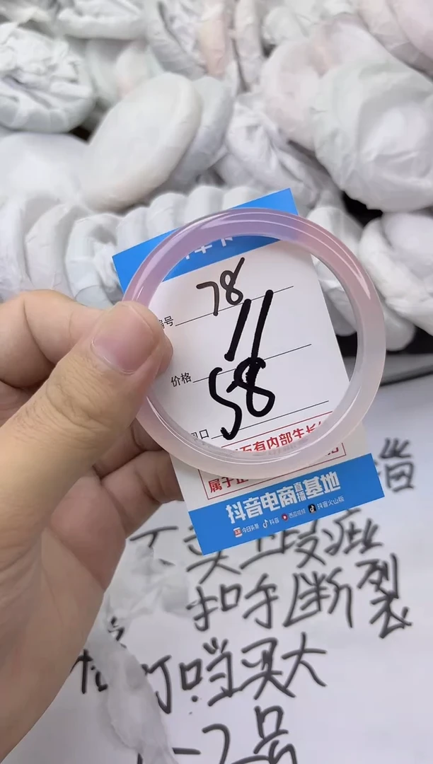 玛瑙/玉髓手镯未镶嵌78