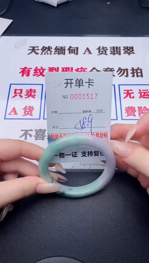 未镶嵌手镯翡翠17有纹有裂有瑕疵