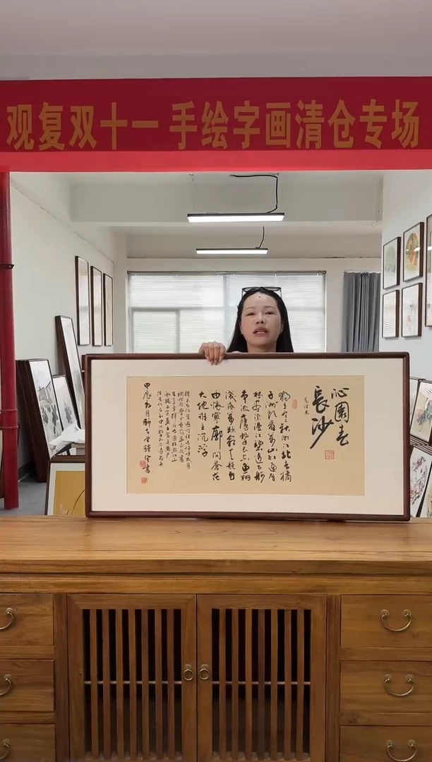 书法范凯风-长沙-53*103尺寸