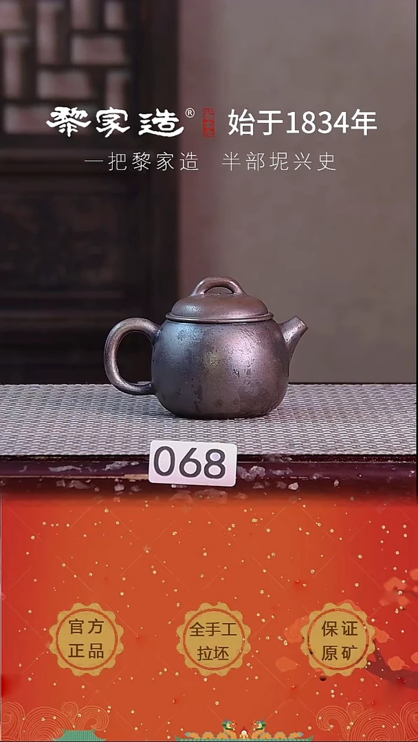 壶068DF瑕容量约125cc柴烧网孔无盒